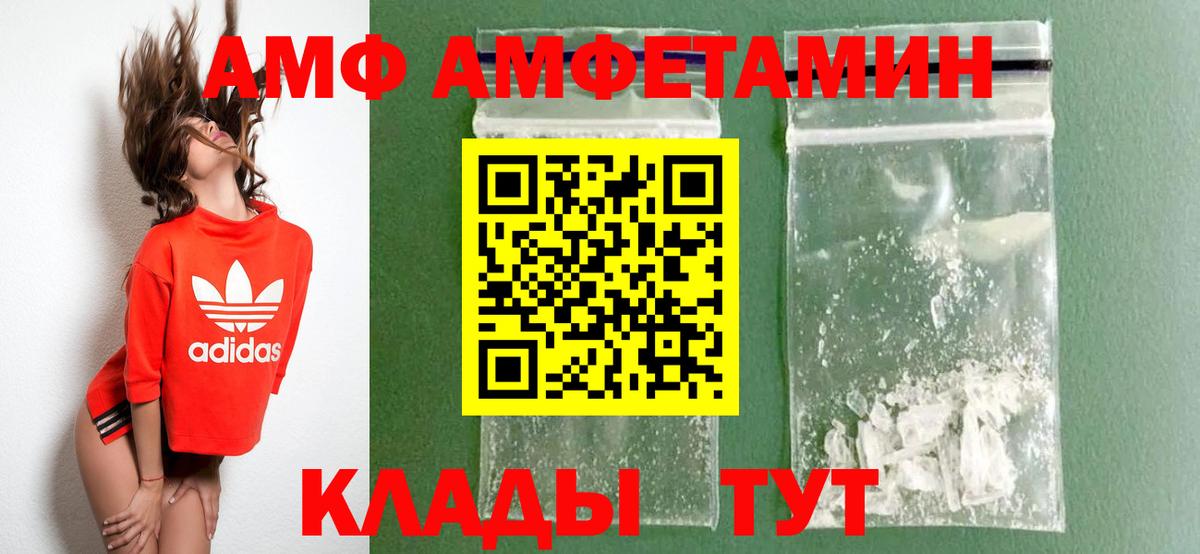 АМФ VHQ  Вход с VPN  Amphetamine  Ревда 