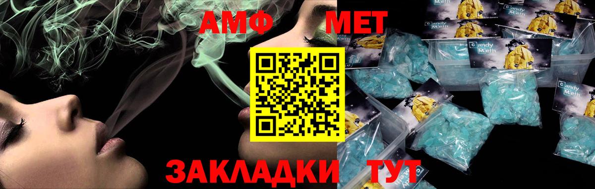 Amphetamine Розовый Ревда