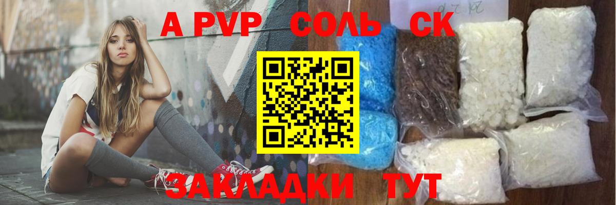 Alfa_PVP Crystall  Alfa_PVP кристаллы  Alpha PVP Соль  Ревда  Вход с VPN 