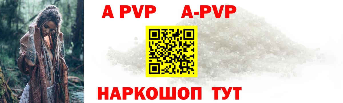 APVP Соль Ревда