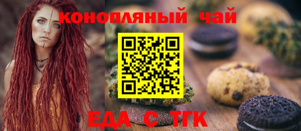 Ревда  Canna-Cookies конопля  Вход с VPN 