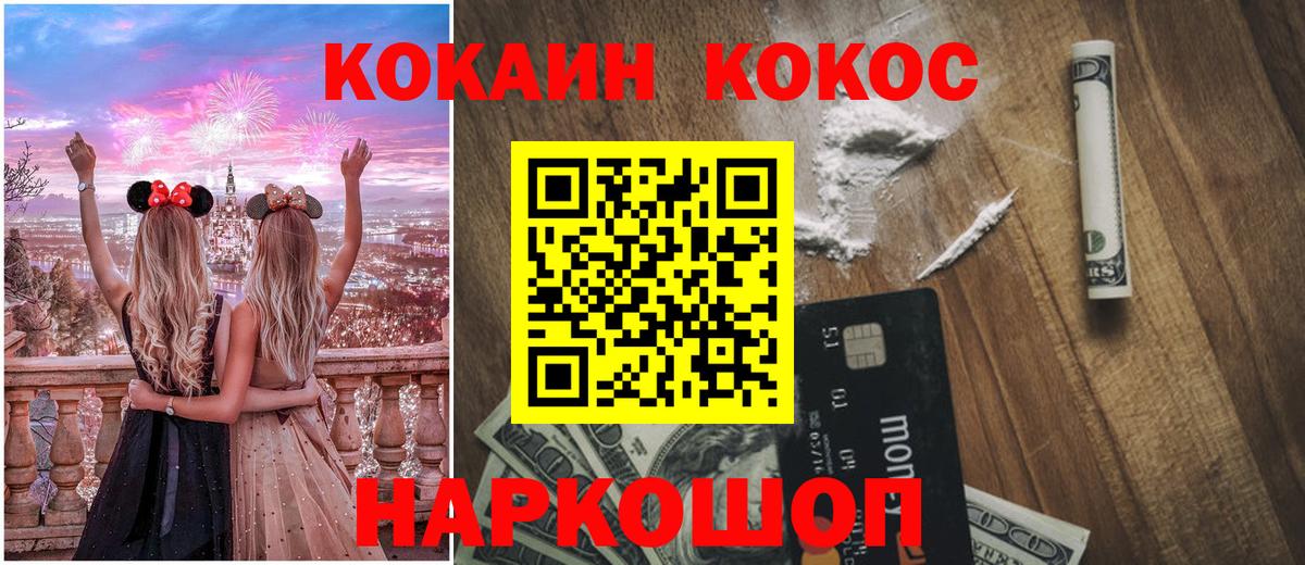 Кокаин Columbia  КОКАИН FishScale  Ревда  купить закладку  Вход с VPN 