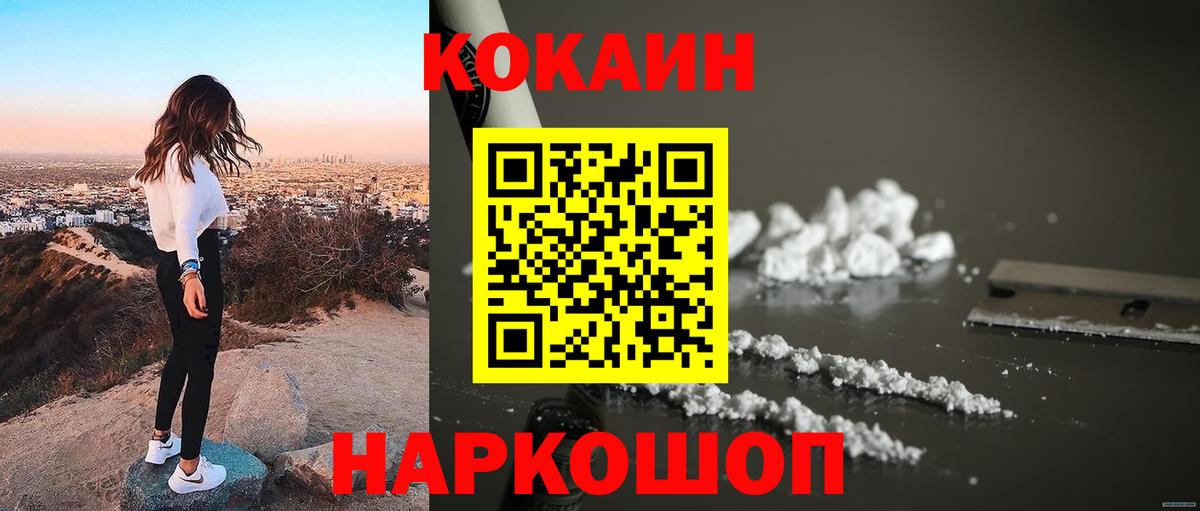 Cocaine Эквадор Ревда