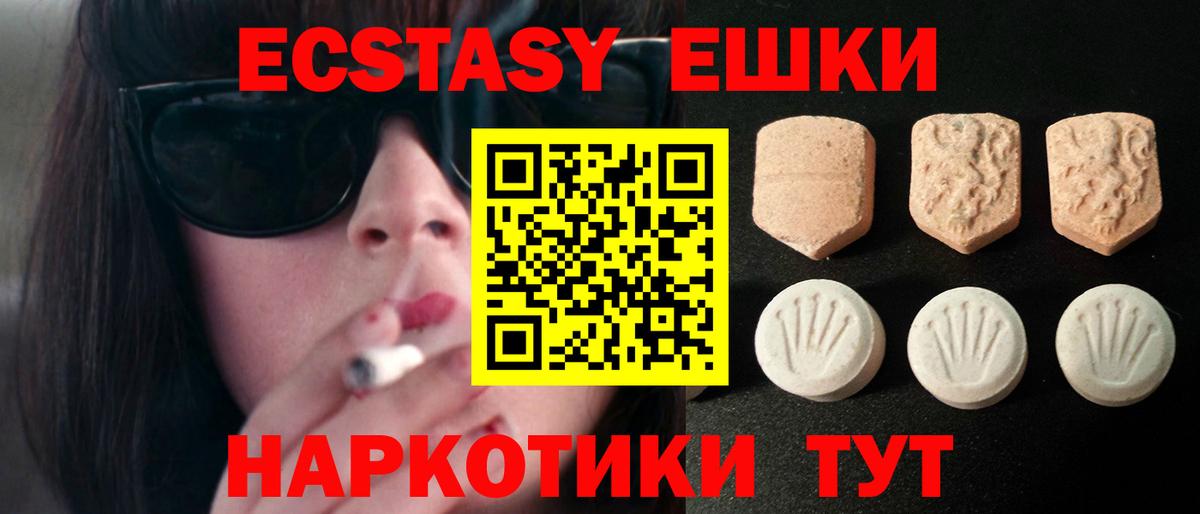 Экстази  Вход с VPN  Ревда  Ecstasy Punisher 