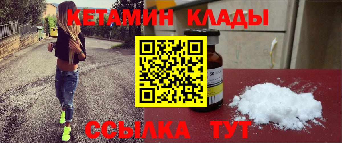 КЕТАМИН VHQ  Кетамин VHQ  Ревда  Вход с VPN 