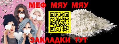 мефедрон мука Ставрополь