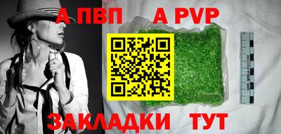 ALPHA PVP Старая Купавна