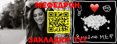 мефедрон мука Ставрополь