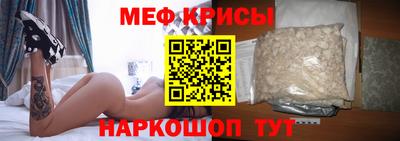мефедрон мука Ставрополь