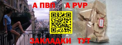 ALPHA PVP Старая Купавна