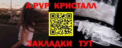 ALPHA PVP Старая Купавна