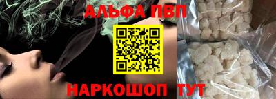 ALPHA PVP Старая Купавна