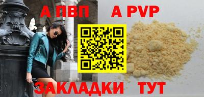 мефедрон мука Ставрополь