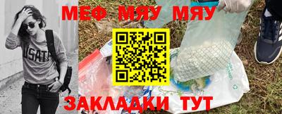 мефедрон мука Ставрополь