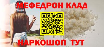 мефедрон мука Ставрополь
