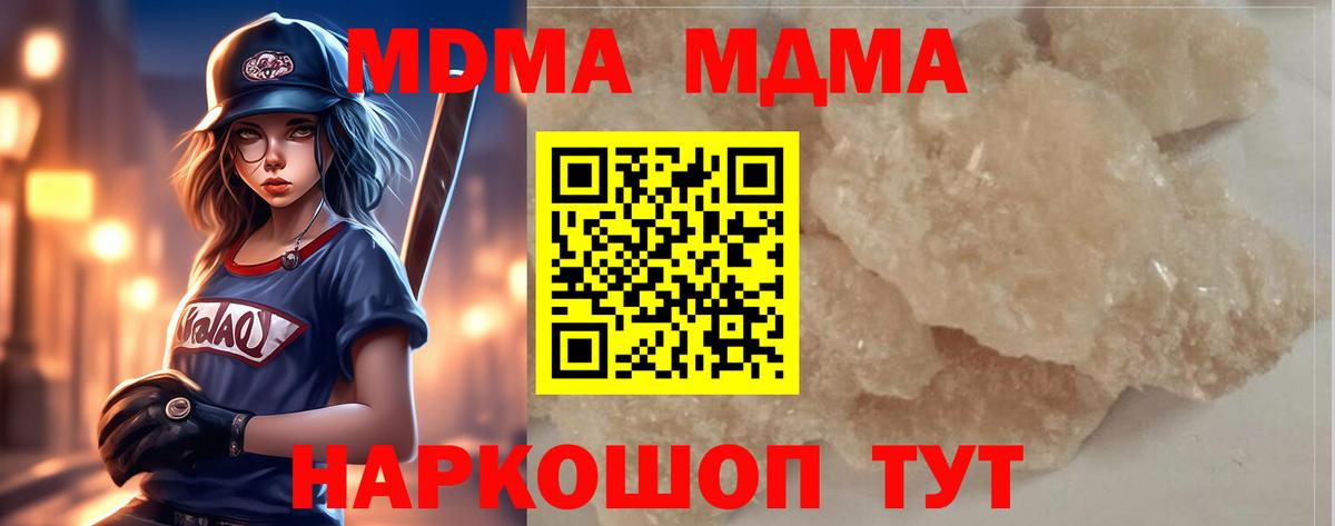 MDMA кристаллы  MDMA кристаллы  МДМА  Вход с VPN  Ревда 