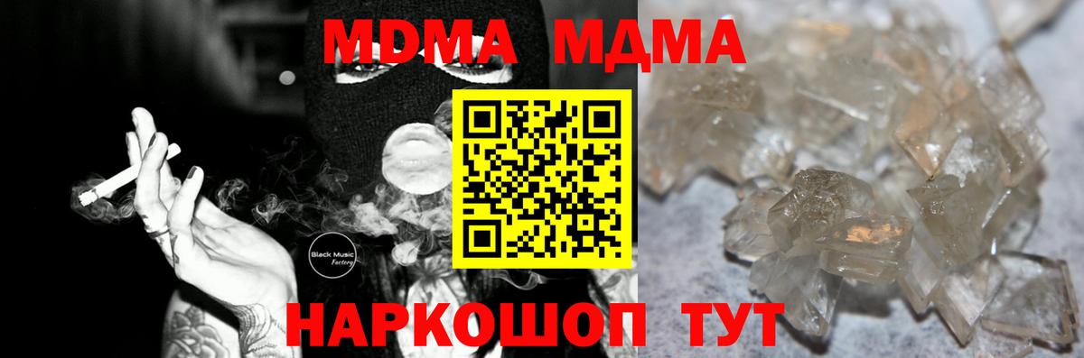 ГАШ  MDMA  Ревда  МАРИХУАНА  Меф МЯУ МЯУ   ЭКСТАЗИ  Меф  Cocaine  Купить  Вход с VPN  Метадон 