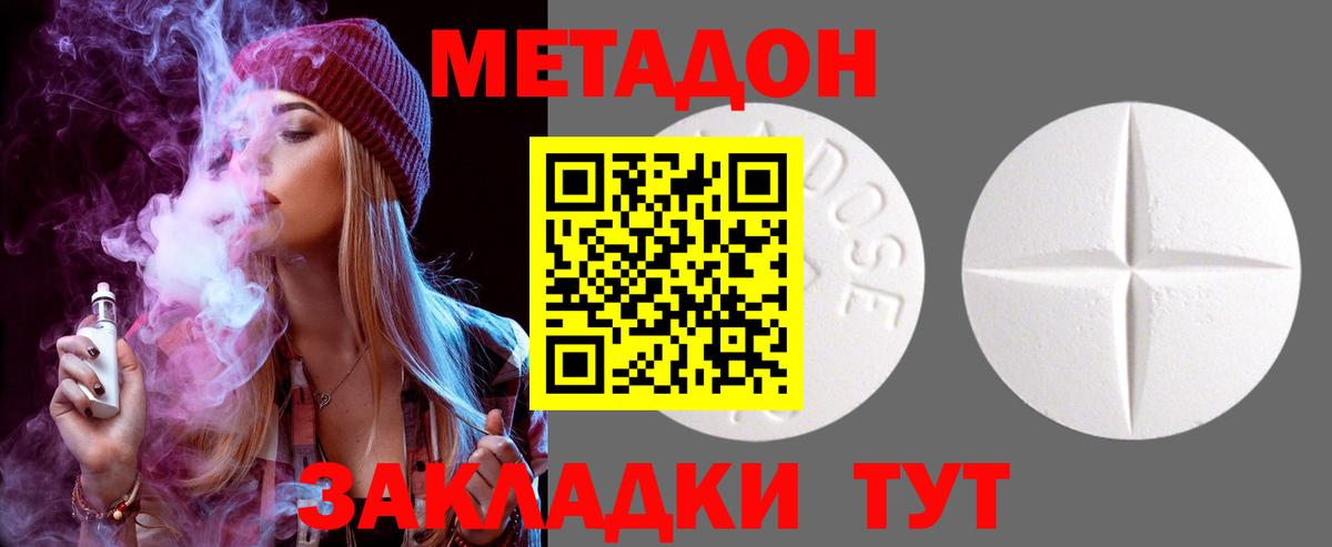 Метадон кристалл  МЕТАДОН мёд  Вход с VPN  гидра ссылки  Ревда 