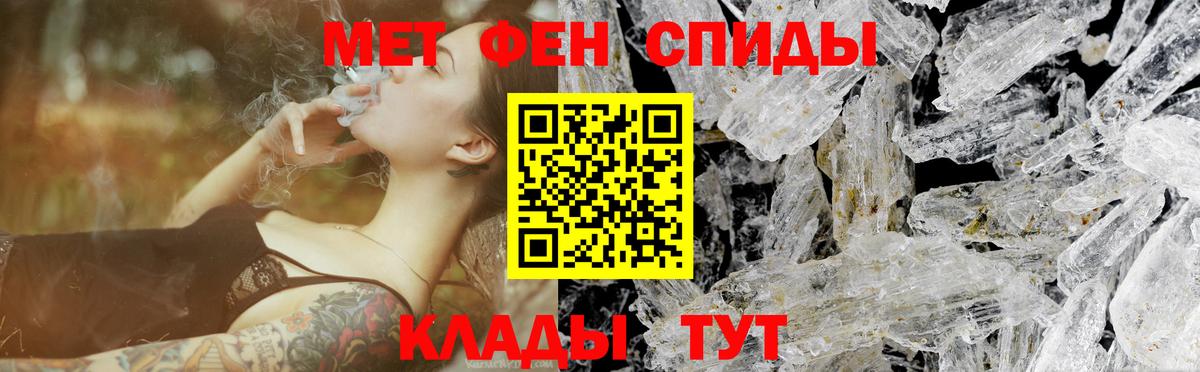 МЕТАМФЕТАМИН винт Ревда