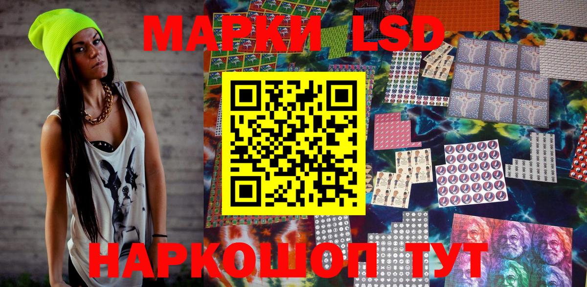 Марки N-bome 1500мкг Ревда