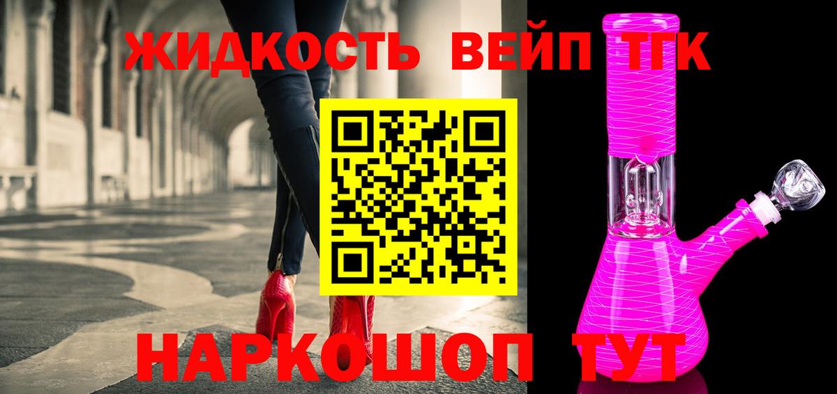 Ревда  Дистиллят ТГК вейп  Вход с VPN 